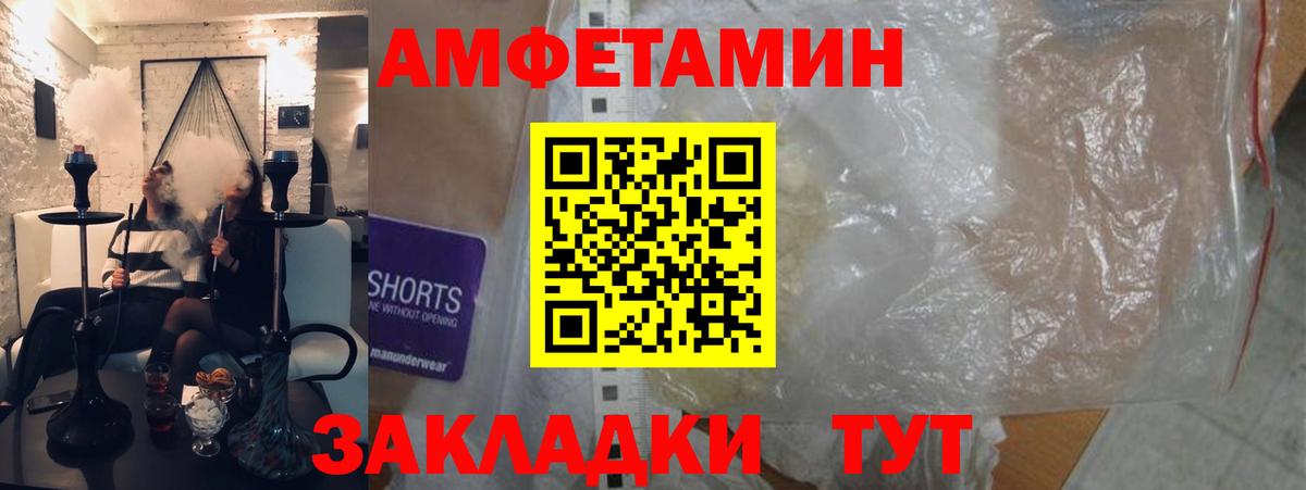 Амфетамин Розовый Калининград