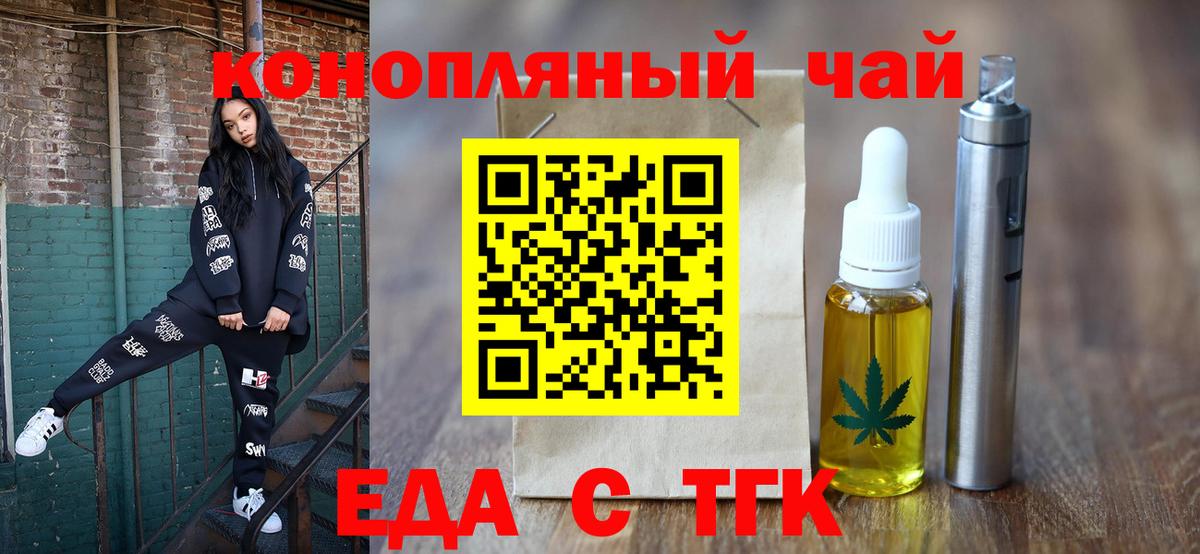 Калининград  Canna-Cookies конопля  Вход с VPN 