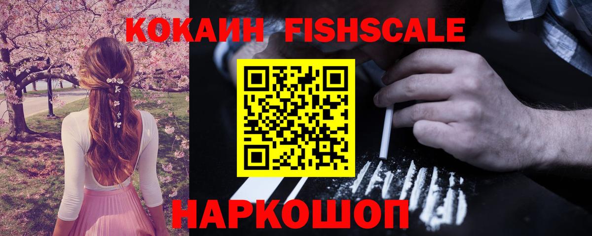 Кокаин VHQ Калининград