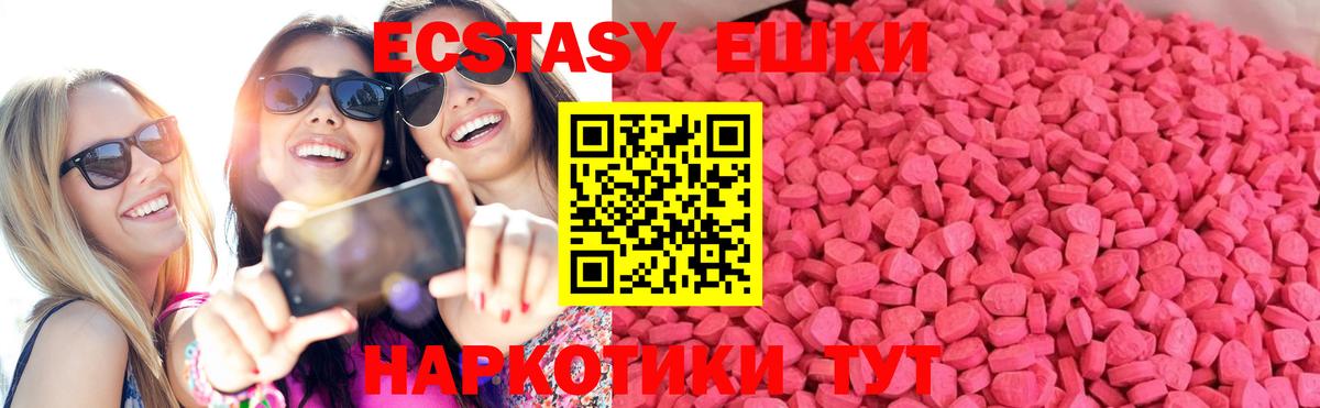 Калининград  Ecstasy  Вход с VPN  ЭКСТАЗИ Дубай  Экстази диски 