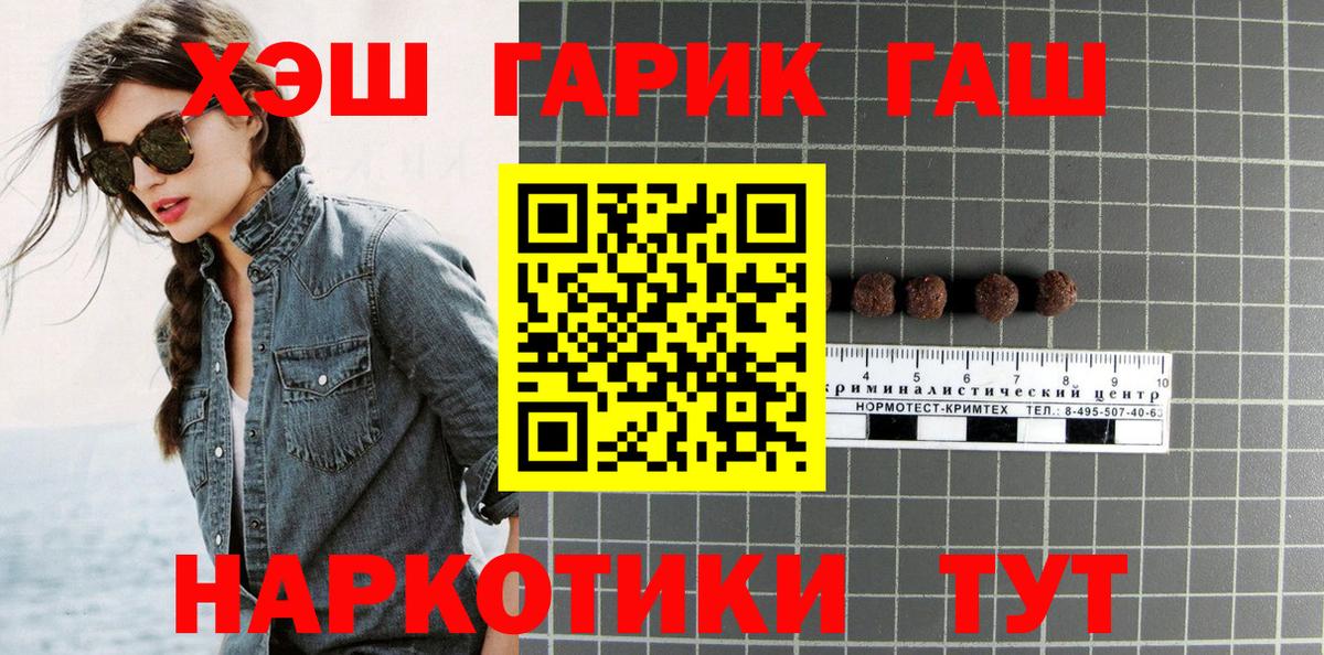 Гашиш хэш  Вход с VPN  ГАШ VHQ  Калининград 
