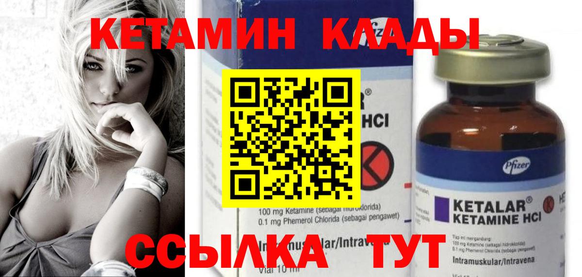 Калининград  КЕТАМИН VHQ  Вход с VPN  Кетамин ketamine 