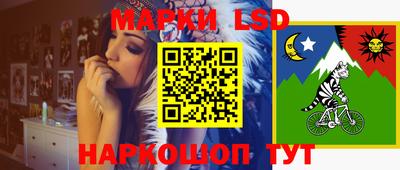 марки lsd Краснодар