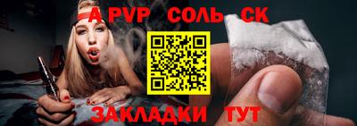 круглые Краснокаменск