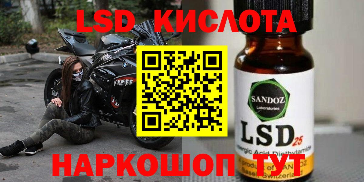 ЛСД экстази ecstasy Калининград