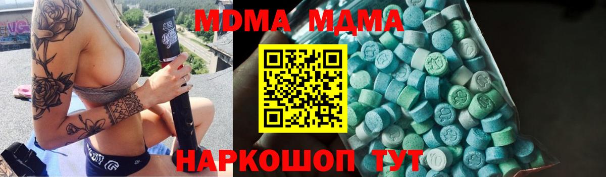 MDMA  MDMA VHQ  Калининград  Вход с VPN  МДМА молли 