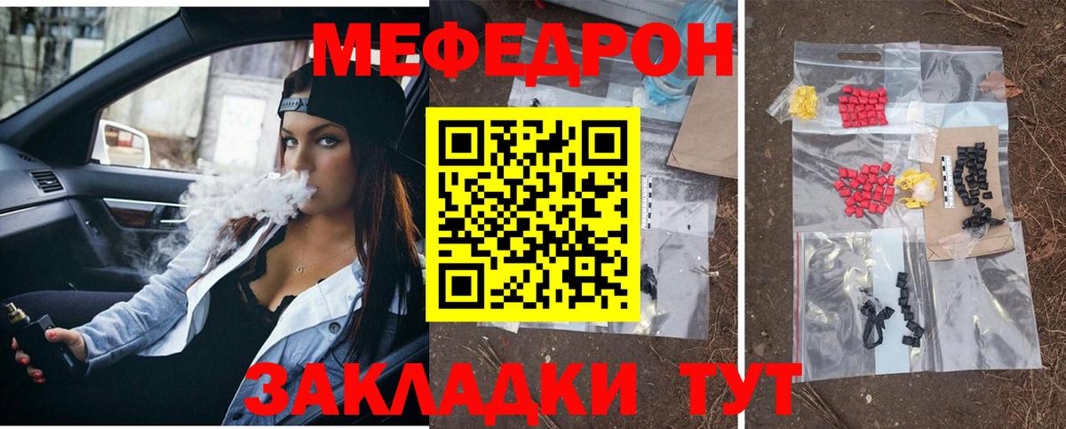 МЕФ  Вход с VPN  МЕФ 4 MMC  Калининград  Меф  Мефедрон 4 MMC 