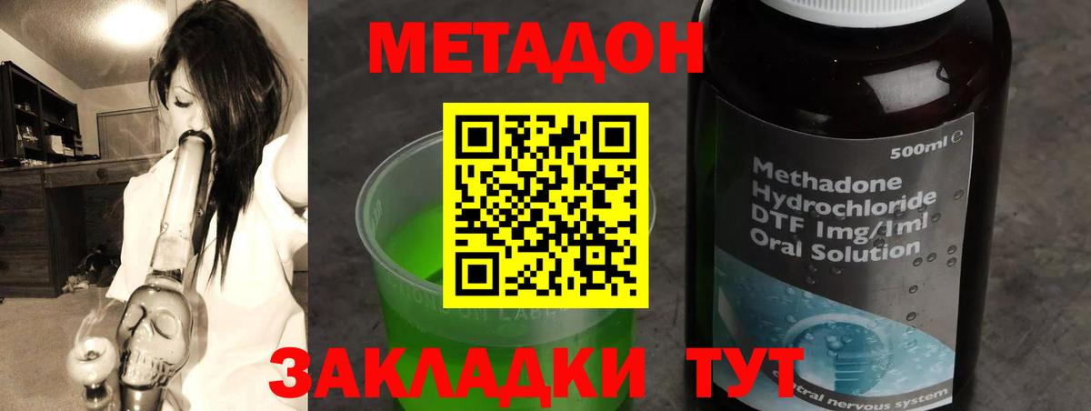 Калининград  Метадон methadone  Вход с VPN 