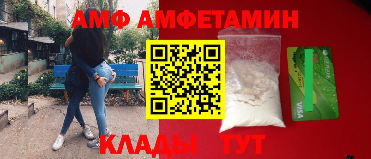 Метамфетамин винт Калининград