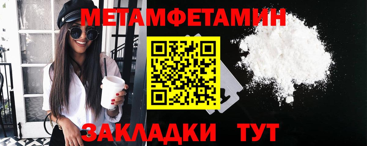 Калининград  МЕТАМФЕТАМИН Декстрометамфетамин 99.9%  МЕТАМФЕТАМИН Декстрометамфетамин 99.9%  Вход с VPN 