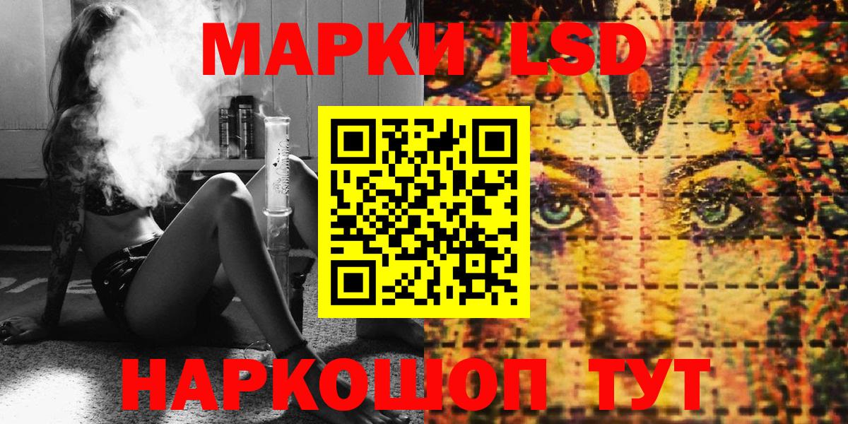 Марки NBOMe 1,5мг Калининград