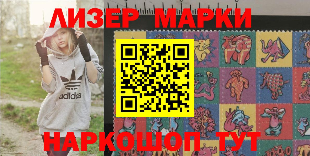 Калининград  Марки NBOMe  Вход с VPN  Марки 25I-NBOMe 1,8мг 