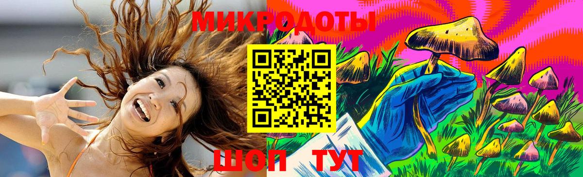 Псилоцибиновые грибы ЛСД  Вход с VPN  Псилоцибиновые грибы Magic Shrooms  Калининград 