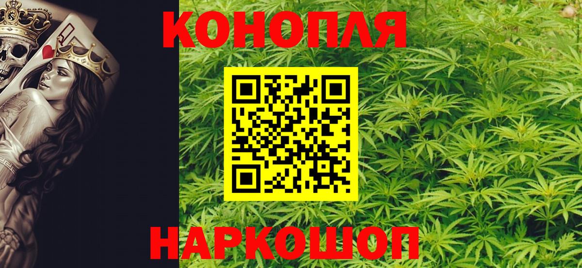 Калининград  Бошки Шишки конопля  Канабис VHQ  Конопля тримм  Марихуана тримм  Вход с VPN 